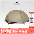 NatureHike挪客蒙加UL超轻帐篷户外专业登山徒步露营单双人帐篷野营装备 月岩砂/2人/15D尼龙