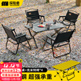 探险者蛋卷桌户外折叠桌便携式露营桌椅套装家用茶几桌椅野炊全套装备 90cm蛋卷桌+克米特椅*4