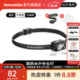 Naturehike挪客高防水户外头灯 照明露营强光超亮钓鱼夜跑徒步登山夜钓越野 8级防水8档调光/升级黑/不含电池