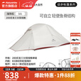 挪客Naturehike云尚pro超轻徒步登山帐篷户外露营3合1单双人野营装备 浅灰红/3人/20D尼龙/双层