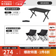 挪客蛋卷桌户外露营轻量化便携折叠桌野营野餐野炊桌椅装备全套一体 【2人出游】黑色90桌+月亮椅*2