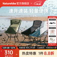Naturehike挪客山见轻量椅 户外路徒步登山超轻便携可坐可躺折叠月亮椅高背 幻影灰/L