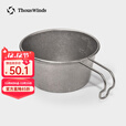 THOUS WINDS千风户外不锈钢碗自驾旅行餐具多功能野餐碗雪拉碗咖啡杯泡茶水杯 450ML深碗复古银色