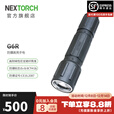 纳丽德（NEXTORCH）G6R防爆手电筒适用石油化工化学工业可搭配头盔使用IIC防爆等级