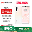 华为（HUAWEI）【双十二提前专享价】P30Pro双卡通4G海思麒麟980鸿蒙p30曲面屏全网通HarmonyOS 珠光贝母P30Pro 8GB+512GB