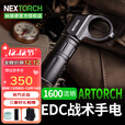 纳丽德（NEXTORCH）ARTORCH战术手电筒强光超亮可充电EDC便携户外应急照明灯 ARTORCH标配（含指环）