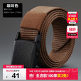 伯希和（Pelliot）战术腰带男女休闲工装尼龙编织皮带咖啡色165033002宽3.8长130