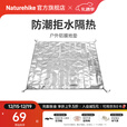 Naturehike挪客户外多功能PE铝膜地垫防潮垫户外露营便携式折叠防水野餐垫子 大号/230*230