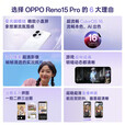 OPPO【地补10%+12期免息】Reno15 Pro 宋雨琦星光蝴蝶结 直播神器手机2亿超清影像 opporeno15pro 手机 星光蝴蝶结 12GB+512GB 官方标配