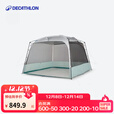 迪卡侬迪卡侬搭建式露营客厅帐 10人 ARPENAZ ULTRAFRESH 客厅帐