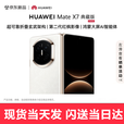 华为（HUAWEI）Mate X7 典藏版【现货当天发】新品手机 华为matex7典藏折叠手机 曜石黑 16GB+512GB（典藏版） 全新未拆封未激活