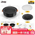 JEEP烤火炉户外庭院烤火盆碳烤炉取暖炉室内烧烤炉家用碳炭围炉煮茶 烤盘套餐2黑