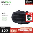 纳丽德（NEXTORCH）【阿特同款】V15横向战术腰包户外EDC便携收纳包男士单肩斜挎小包 V15腰包（含肩带）