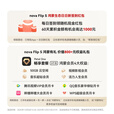 华为nova Flip S 智能手机 SGS120万次弯折耐久认证鸿蒙AI趣玩后置悬停自拍【华为官方授权 正品保证】 天青蓝 12GB+512GB 官方标配