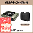 原始人卡式炉户外便携式炉具卡磁炉瓦斯炉露营炊具燃气炉野外煮茶炉 丛林绿【配收纳箱】