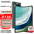 HUAWEI Mate X5 折叠屏手机 华为matex5手机 四曲折叠机身 玄武钢化昆仑玻璃 现货速发 青山黛 12GB+256GB全网通