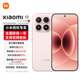 小米17 第五代骁龙8至尊版 光影猎人950 7000mAh 小米金沙江电池 新品5G手机 雪山粉 12GB+512GB 官方标配