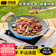 探险者烤盘户外露营烧烤盘韩式烤肉盘煎烤卡式炉烤盘燃气电磁炉野餐家用 30CM木把手烤盘明火款+收纳袋