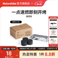 Naturehike挪客户外速燃炭烧烤碳露营野餐烧烤竹炭无烟环保易燃家用炭块煮茶 圆形实心炭