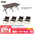JEEP户外折叠桌便携式露营桌子野餐桌椅套装野营用品装备铝合金蛋卷桌 特大号长桌黑五件套