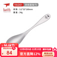 KEITH铠斯【钛便携餐勺】叉勺饭勺户外用品调羹野餐露营餐具勺子 流线型钛勺Ti5201