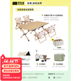 探险者（TAN XIAN ZHE）户外折叠椅克米特椅便携露营椅子桌椅套装野餐椅沙滩椅装备全套 全套家庭出游露营