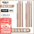 原始人铝合金天幕杆加粗加厚天幕支撑杆固定杆铝杆户外露营支架杆 木纹（2根装）