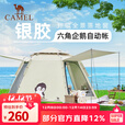 骆驼企鹅萌趣便携式折叠自动帐篷户外露营2025新款帐篷装备全套 大号自动帐-珠光白（带杆） B033