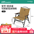山扉户外可拆卸椅露营椅子铝合金克米特野营椅便携式折叠椅子凳子 沙石色【全铝合金/可拆卸支架】安艺·铝合金克米特椅