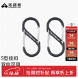 拓路者S型铝合金挂扣户外多功能8字快挂登山背包扣不锈钢挂钥匙扣安全扣 黑色小号4个装 无规格