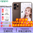 OPPO Reno 15 【补贴立减10%】星光蝴蝶 衔梦筑虹 2亿像素超清影像 IP69满级防水 超出圈实况 AI手机 可露丽棕 16GB+256GB 官方标配（送宋雨绮定制撕拉片）