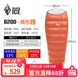 黑冰（BLACKICE）B系列鸭绒木乃伊式羽绒睡袋露营羽绒睡袋B200（新标准）/橘色/L