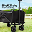 原始人露营推车可折叠户外小拖车野餐手推车收纳小拖车野营拉车儿童可躺 250L 加大静音款黑色【加粗车架+静音万向轮+回弹拉杆】