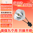 集大成适用于（当日达/次日达）爱普生投影仪灯泡CB-S05,X05,U05,W05,X39,X41,W42,TW650灯泡类型ELPLP96 集大成灯泡【200W国产平替款 性价比高】 CH-TW650
