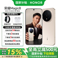 荣耀Magic8 【国家补贴15%】 新品5G手机 第五代骁龙8至尊版 手机荣耀 旭日金 16GB+1TB 白条24期免息
