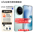 vivoX200s 新品上市 vivo x200s 国家补贴 vivo x200s vivox200s vivo x200 薄荷蓝 16GB+512GB 官方标配