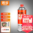 岩谷（Iwatani）户外 便携卡式炉气罐燃气瓶 喷枪气瓦斯罐装气体 原装250g*12