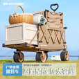 疆屿户外露营折叠小推车旅行营地野营野餐摆摊儿童可躺野餐聚拢车 珊瑚橙【聚拢越野升级款】+124蛋卷桌面