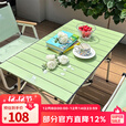 骆驼（CAMEL）户外折叠桌便携式露营桌椅套装碳钢野餐桌子蛋卷桌夜市摆摊 升级版长桌95CM 赠收纳袋 奶绿色 174BL03656D