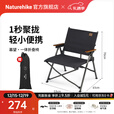 Naturehike挪客暮望一体折叠椅户外露营野餐野营烧烤钓鱼导演凳子便携休闲椅 黑色/配收纳袋/承重约240斤