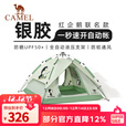 骆驼（CAMEL）骆驼帐篷企鹅户外便携式折叠全自动速开防雨防晒加厚野外露营野餐 抹茶绿,135BA6B004