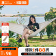 牧高笛（MOBIGARDEN）吊床 户外露营单人沙滩休闲加厚帆布吊床梦摇 NX22671030 象牙白