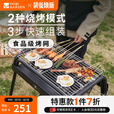 牧高笛（MOBIGARDEN）乐宴中型落地烧烤架 户外露营便携式可拆卸煎烤两用烧烤架 烧烤架
