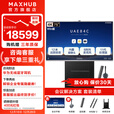 MAXHUB会议平板一体机 V7-新锐Pro 无线投屏电子白板教学视频会议触摸一体机 企业办公显示屏 75英寸-Win版+商务支架+传屏器+遥控器