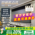 竹者【音响款】8K嵌入式天花幕布 投影仪屏幕家用电动遥控升降 玻纤金属光子菲涅尔抗光幕布 120英寸【包安装】 【拉线款：音响+联动+AI语音】8K悬浮光子白