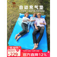骆驼（CAMEL）防潮垫充气床加厚充气垫子户外充气床便携帐篷地垫气垫床2103B