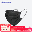 迪卡侬三层防护防尘网红潮男女神通用舒适透气一次性防护IM 黑色（10只装）