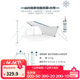 迪卡侬店户外露营天幕帐篷烧烤休闲遮阳篷QUNC 象牙白天幕加大款(适合4-7人)