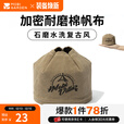 牧高笛（MOBIGARDEN）气罐帆布套 户外露营野炊配件保护罩帆布套 扁罐230G（不含气罐）1个