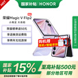 荣耀magic vflip2折叠屏手机 国家补贴 荣耀Magic V Flip2荣耀小折叠 晨曦紫 12GB+256GB 官方标配